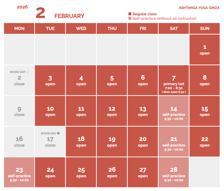 アシュタンガヨガ 2026年2月スケジュール
